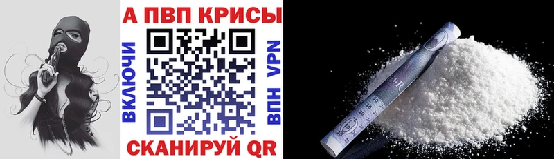купить закладку  Ильский  Alfa_PVP крисы CK 