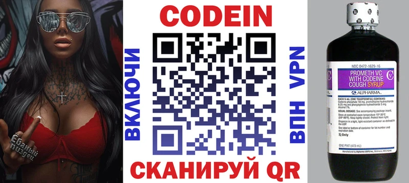 мега как зайти  Ильский  Codein напиток Lean (лин) 