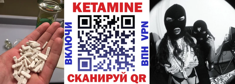Кетамин VHQ  где найти наркотики  Ильский 