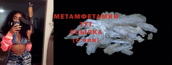 метамфетамин Абдулино