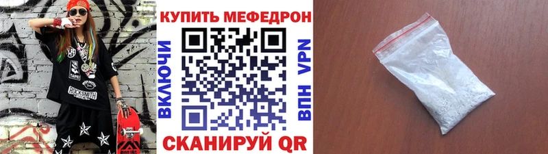 МЯУ-МЯУ mephedrone  Ильский 